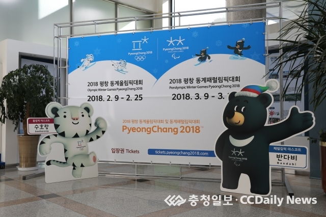 평창올림픽 홍보 지원사격 계룡시, 청사 내 포토존 설치