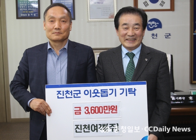 진천여객㈜ 신동삼 대표 저소득아동 성금 3600만원 기탁