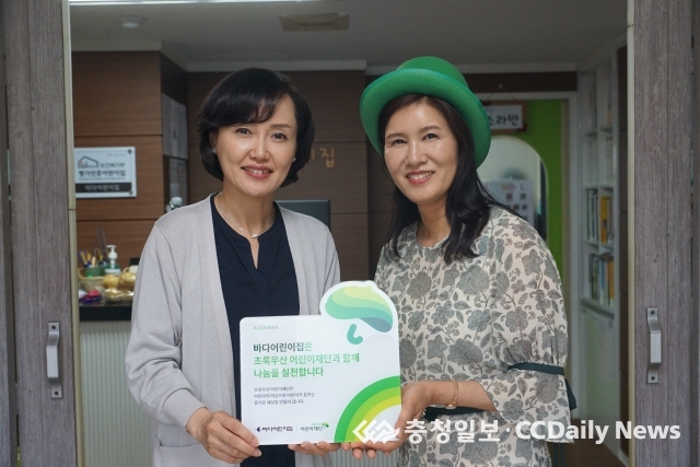 청주 바다어린이집, 초록우산 나눔현판 전달식