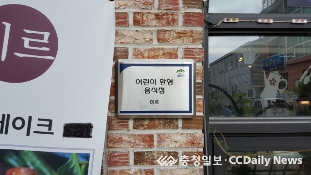 계룡시 식당 어린이 환영
