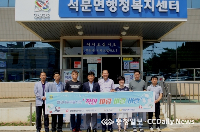 한전산업개발(주) 당진사업처, 착한 바람! 바람! 바람!