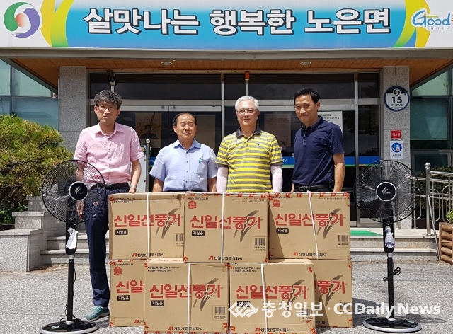 ㈜해광산업 경로당 선풍기 기탁