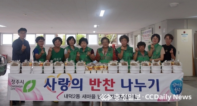 어려운 이웃 위해 사랑의 반찬 준비해요