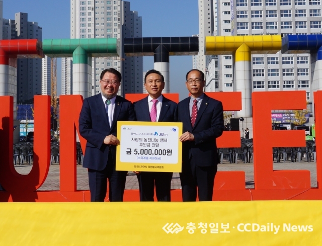 JB주식회사 천안시자원봉사박람회 후원