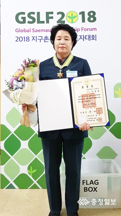 이용분 충북새마을부녀회장 새마을훈장 협동장 수상