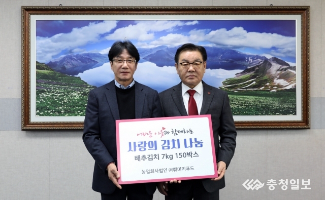 계룡시, ㈜훼미리푸드와 사랑의 김치전달식 가져