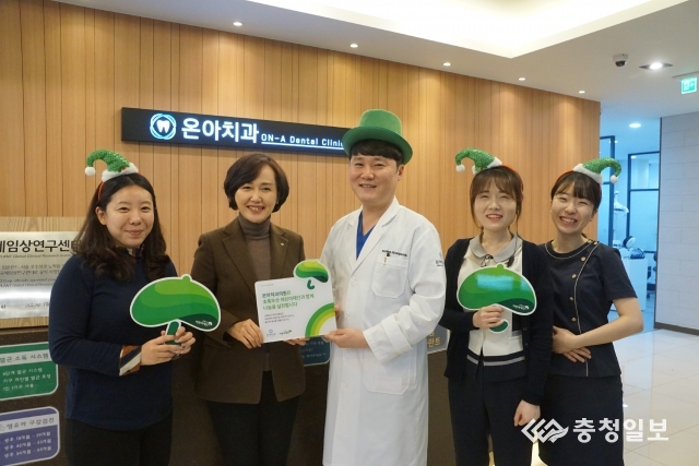 초록우산 어린이재단 진천 온아치과에 나눔현판