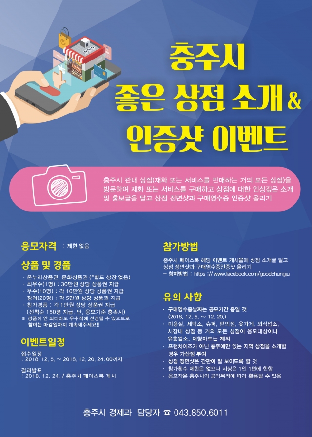 충주 숨은 알짜상점을 소개하세요