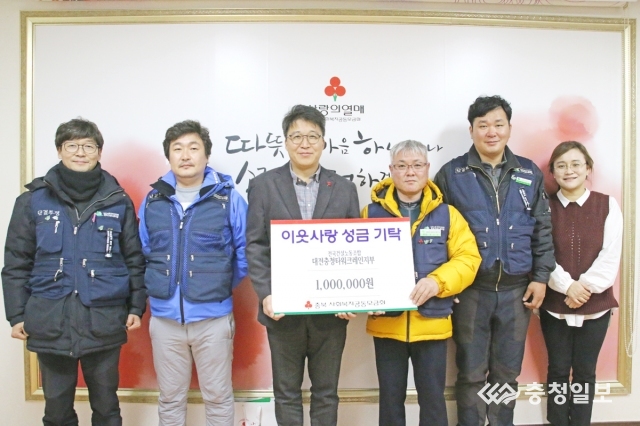 건설노조 대전충청타워크레인지부, 100만원 기탁