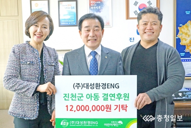 대성환경ENG, 저소득 가정 아동·청소년 후원