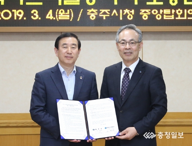 충주시-가스기술공사 수소충전소 구축 맞손