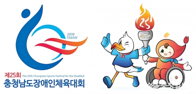 날자, 새태안에서  펼치자, 충남의 꿈
