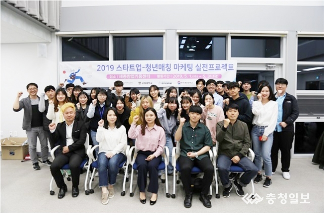 청년팀 마케팅 통해 스타트업 홍보