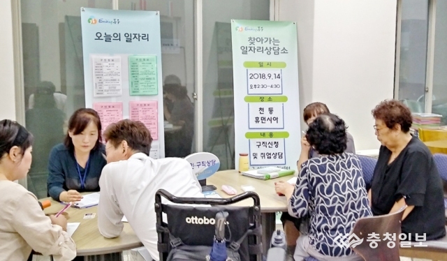 동구, 10월까지 찾아가는 일자리 상담소 운영
