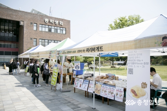 충북대 소비자생활협동조합 조합원 한마당