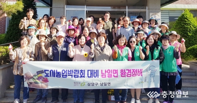 남일면 도시농업박람회 행사장 주변 환경정비