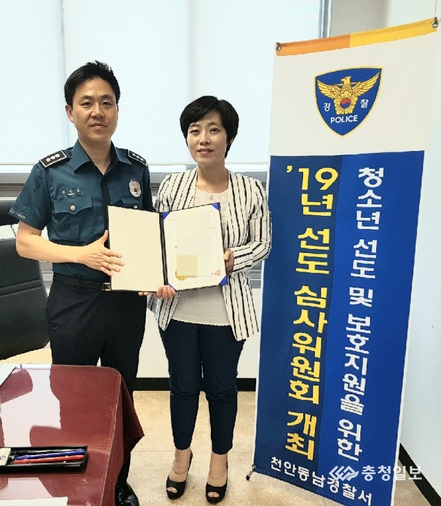 천안동남서 5차 청소년선도심사위원회 개최