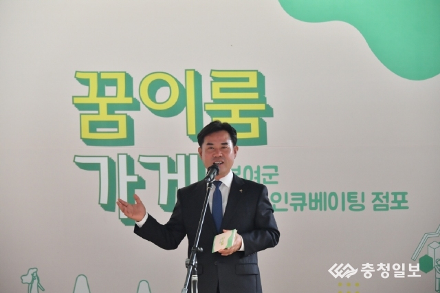 창업 실습공간 꿈이룸 가게 개점
