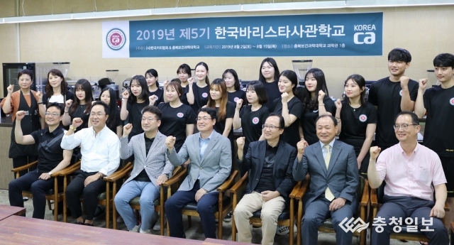 충북보건과학대, 바리스타사관학교 입소