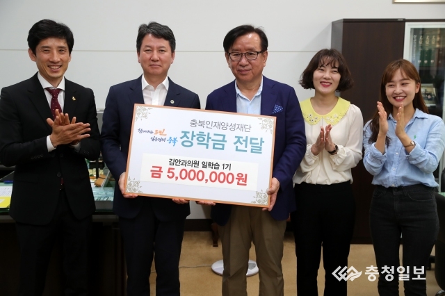 김안과 의원, 충북인재양성재단에 장학금 500만원 기탁