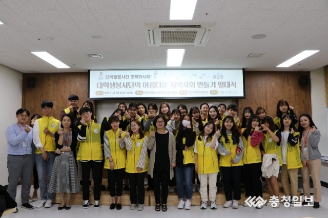 천안시종합사회복지관 대학생봉사단 발대