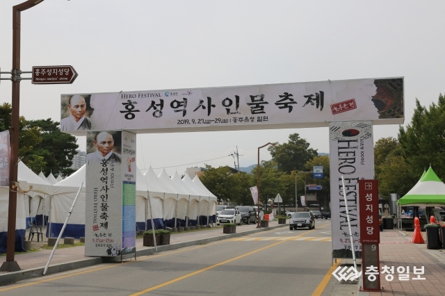 홍성역사인물축제