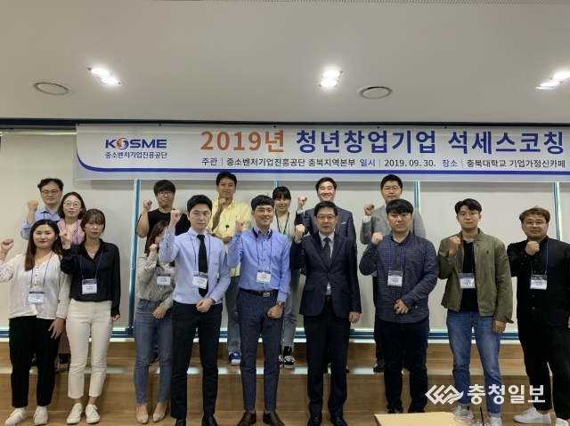 충북중진공, 청년창업기업 석세스 코칭