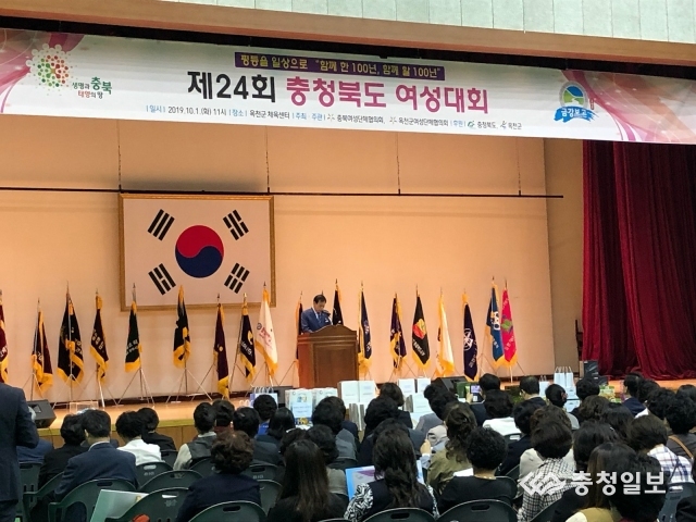 옥천서 충북 여성대회 열렸다