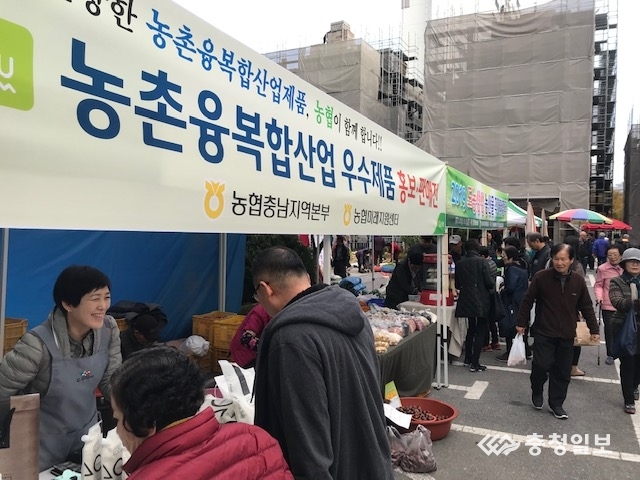 충남농협, 농촌융복합산업 우수제품 금요장터에서 만나