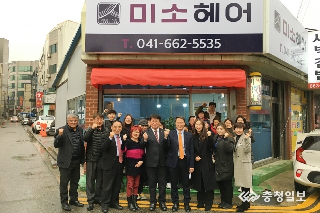 서산지역자활센터미소헤어 개소식