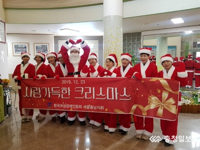 한국여성경제인협회 세종충남지회·대전충남중소벤처기업청 보육시설 아동 돕기 나서