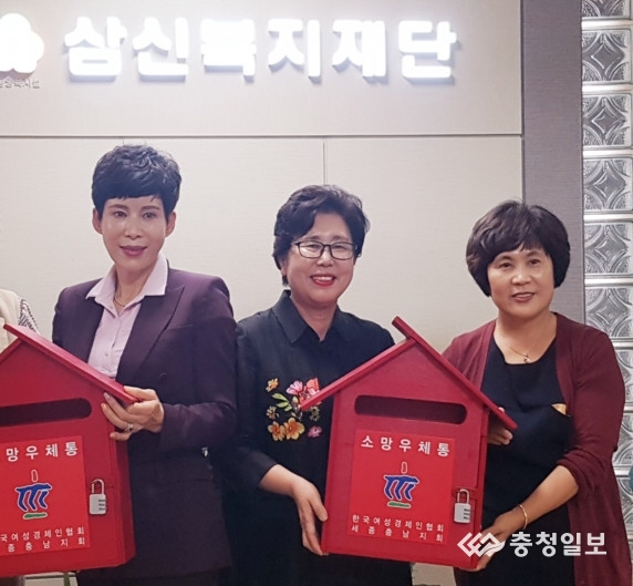 한국여성경제인협회 세종충남지회·대전충남중소벤처기업청 보육시설 아동 돕기 나서