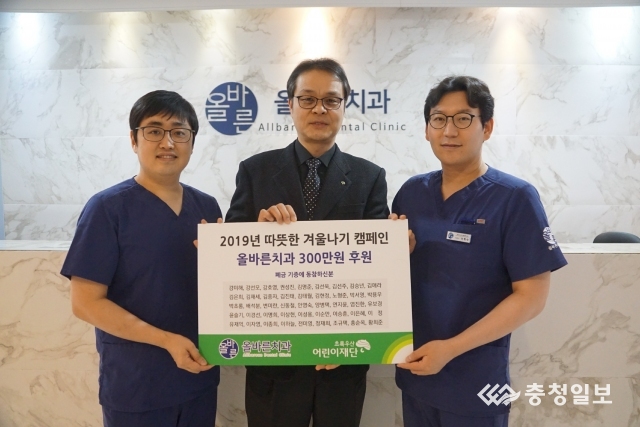 청주올바른치과의원, 환자 기증 폐금 모아 난방비 후원