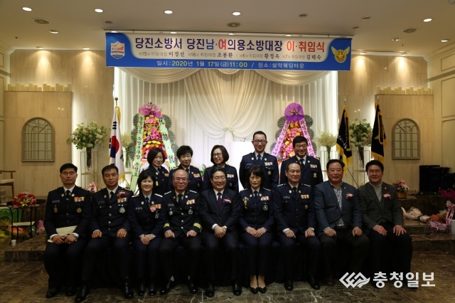 당진 남·여 의용소방대장 이·취임식