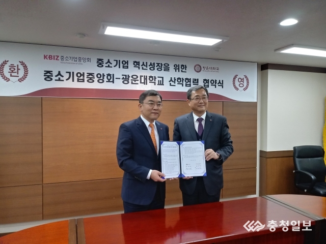 중소기업중앙회·광운대 산학 협력 업무협약 체결