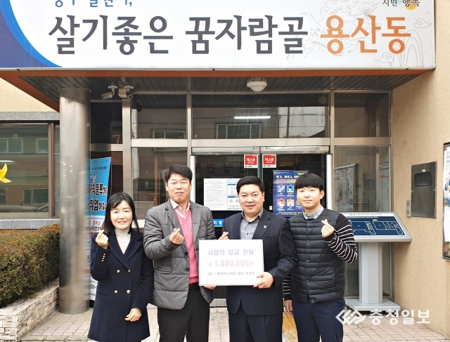 충주 ㈜원엔지니어링 이웃돕기성금 100만원
