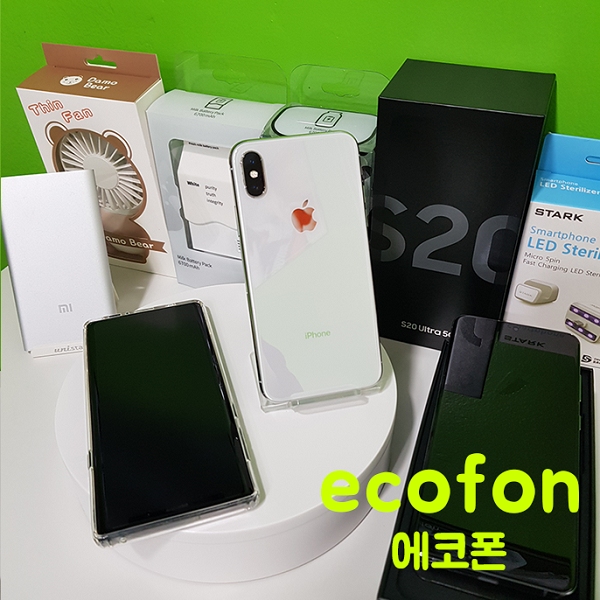에코폰 중고폰 거래 시 개인정보 삭제 여부 확인해야 