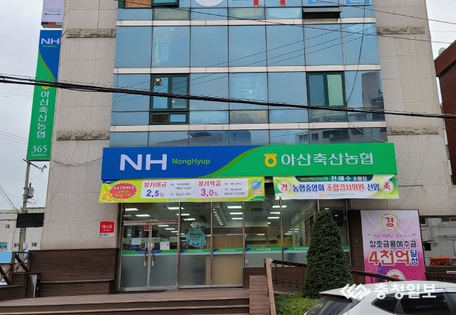 아산축산농협 종합경영평가 충남 1위