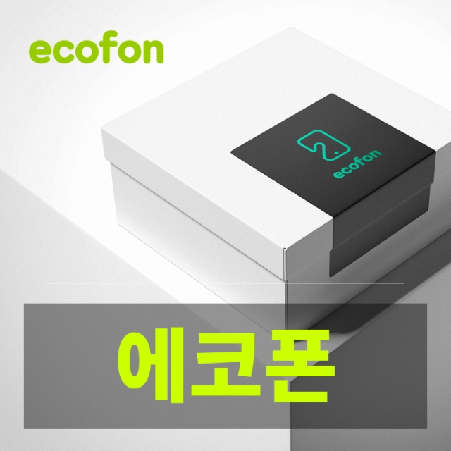 에코폰, 중고폰 거래 시 개인 정보 삭제 전문 앱 사용해야