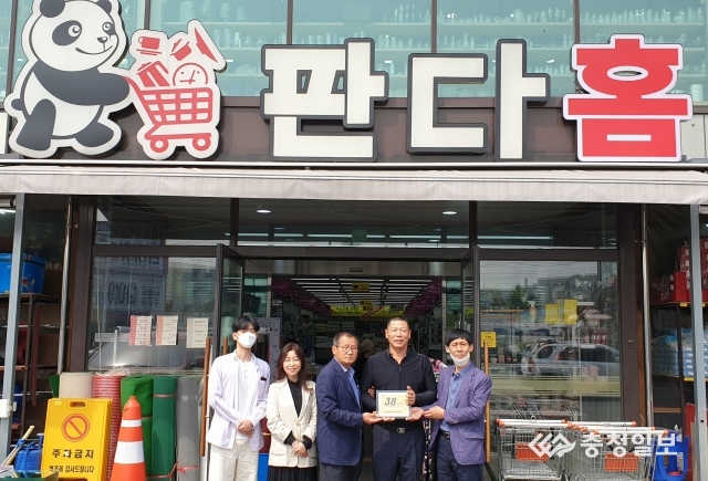 천안 주식회사 판다팜 봉명천사의 집 38호점 등록