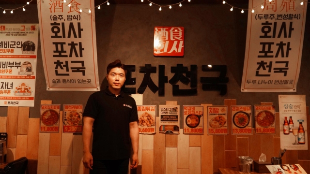 술집 성공창업 스토리, LG전자 연구원에서 대박 점주가 되기까지
