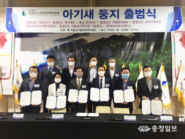 충남자원봉사센터와 아기새둥지 저출산 극복 협약 체결