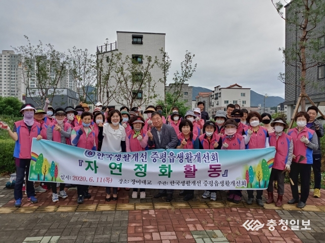 (사)한국생활개선증평군연합회 증평읍회, 자연정화 활동