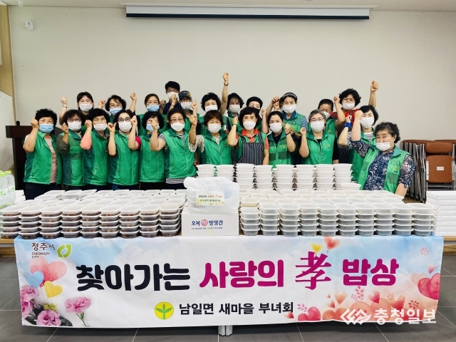 남일면새마을부녀회 찾아가는 孝밥상