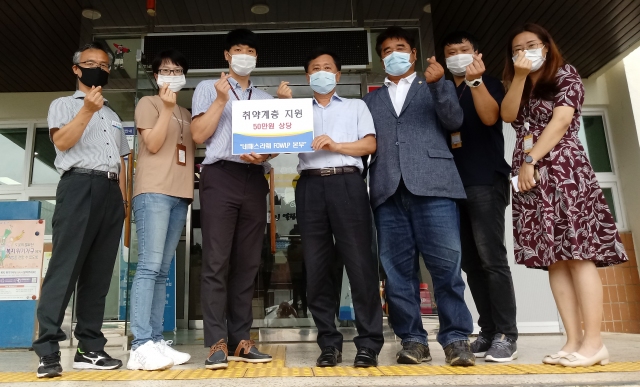 ㈜네패스라웨, 사랑의 기부 실천