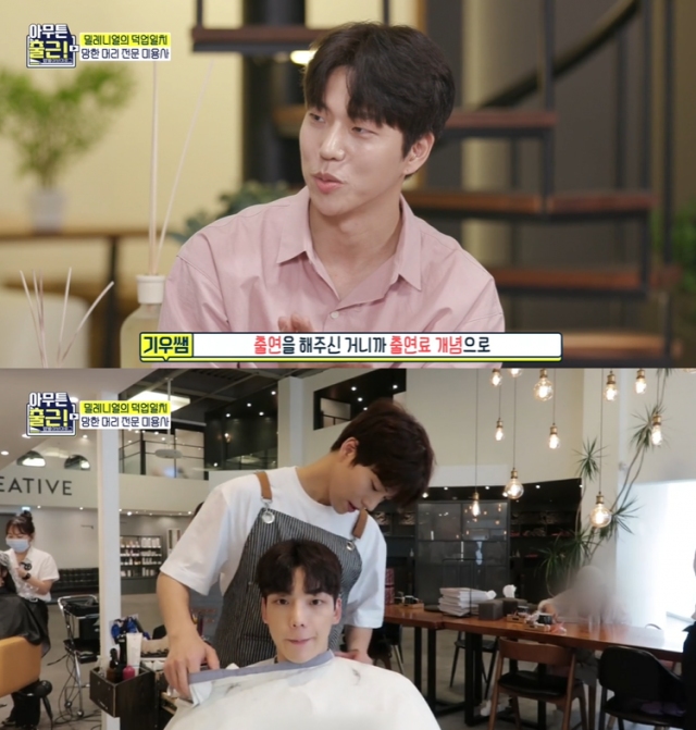 기우쌤 미용실 가격? 오래 걸리지만 추가 비용 없어