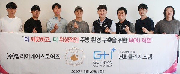 건화클린시스템 초음파 식기세척기, 경양카츠( (주)빌리어네어스토어즈)와 MOU체결
