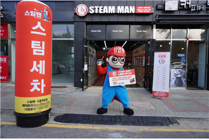 불황속 주목받는 소자본 스팀세차창업 브랜드 스팀맨
