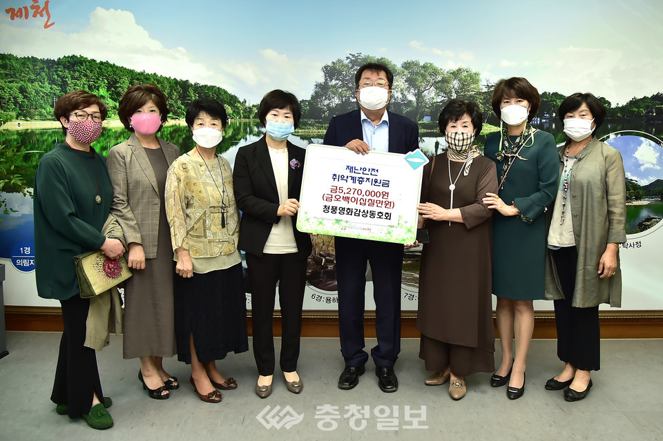 제천 청풍영화감상동호회·바르게살기, 성금 기탁