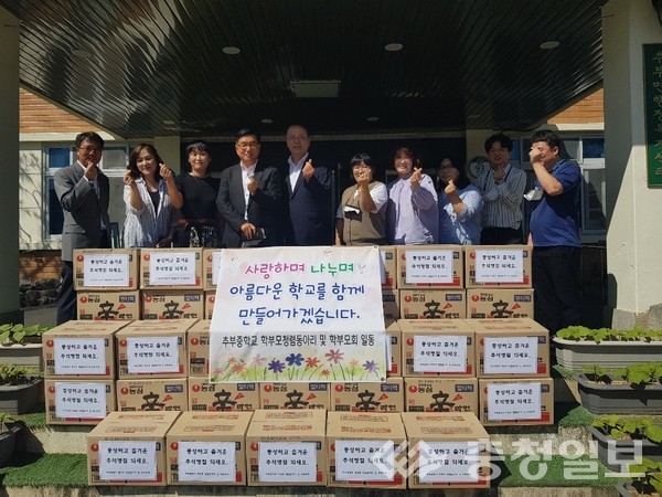 바이오셀코리아(주)·추부중학교 학부모회, 금산군에 후원물품 기탁